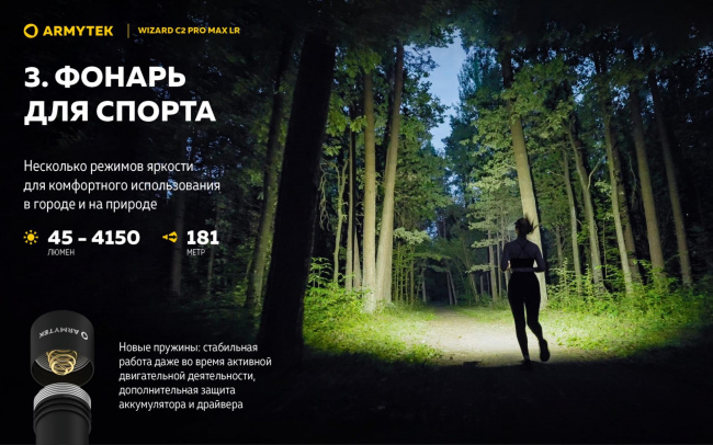 Фонарь Armytek Wizard C2 Pro Max Magnet USB LR Белый