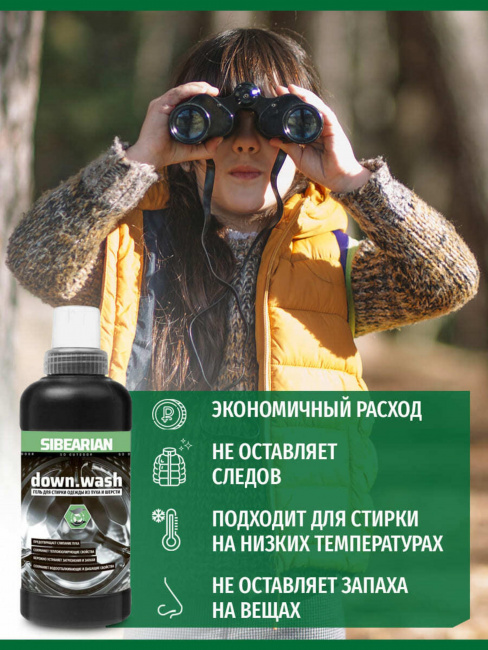 Средство для стирки Sibearian Down Wash 500 мл