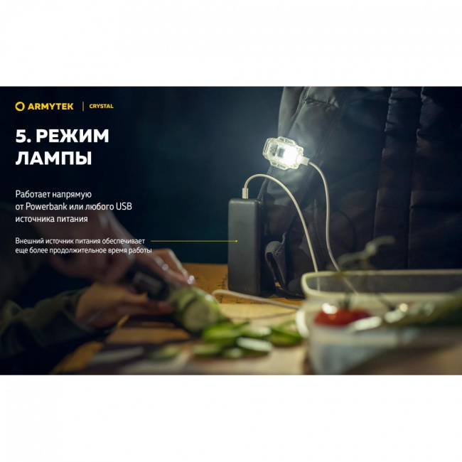 Фонарь Armytek Crystal USB-C Серый