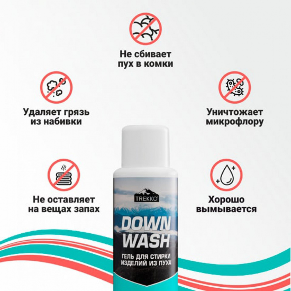 Средство для стирки Trekko Down Wash 500 мл