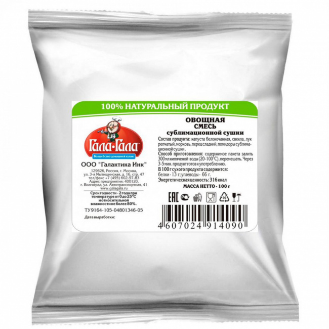 Овощная смесь сублимационной сушки, Гала-Гала, 50 г