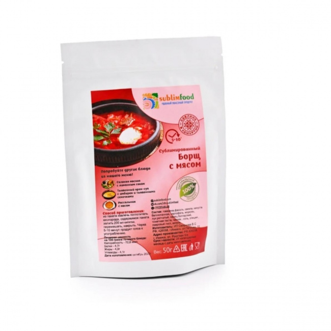 Борщ с мясом Sublimfood, 50 г