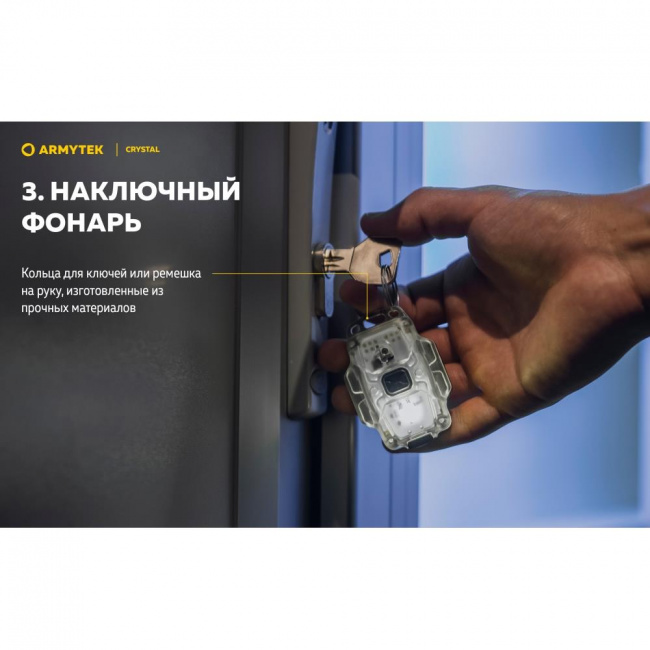 Фонарь Armytek Crystal USB-C Серый