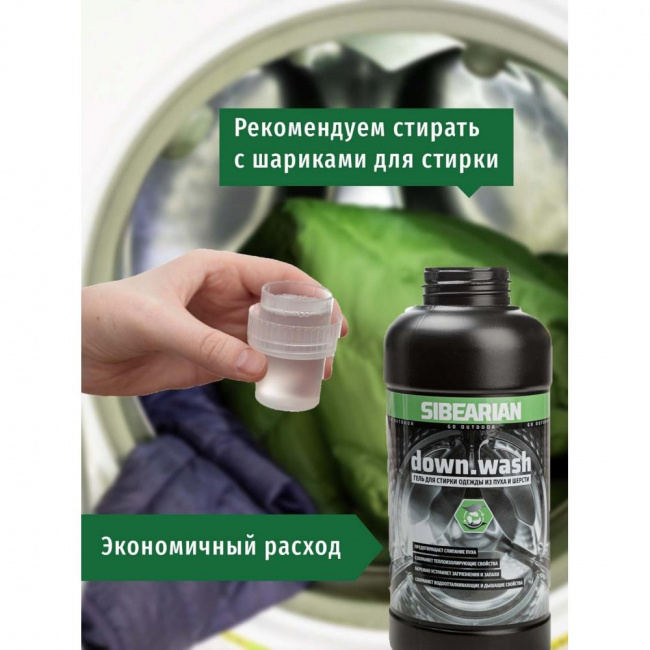 Средство для стирки Sibearian Pro Down Wash 500 мл