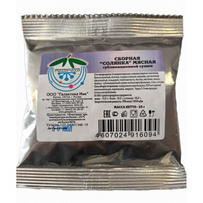 Сборная солянка мясная сублимационной сушки, Гала-Гала, 25 г