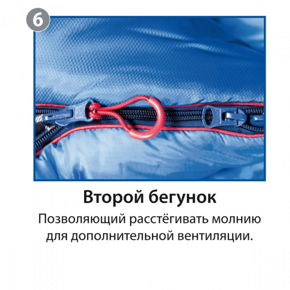 Спальник BTrace Bless L