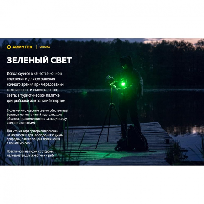 Фонарь Armytek Crystal USB-C Серый