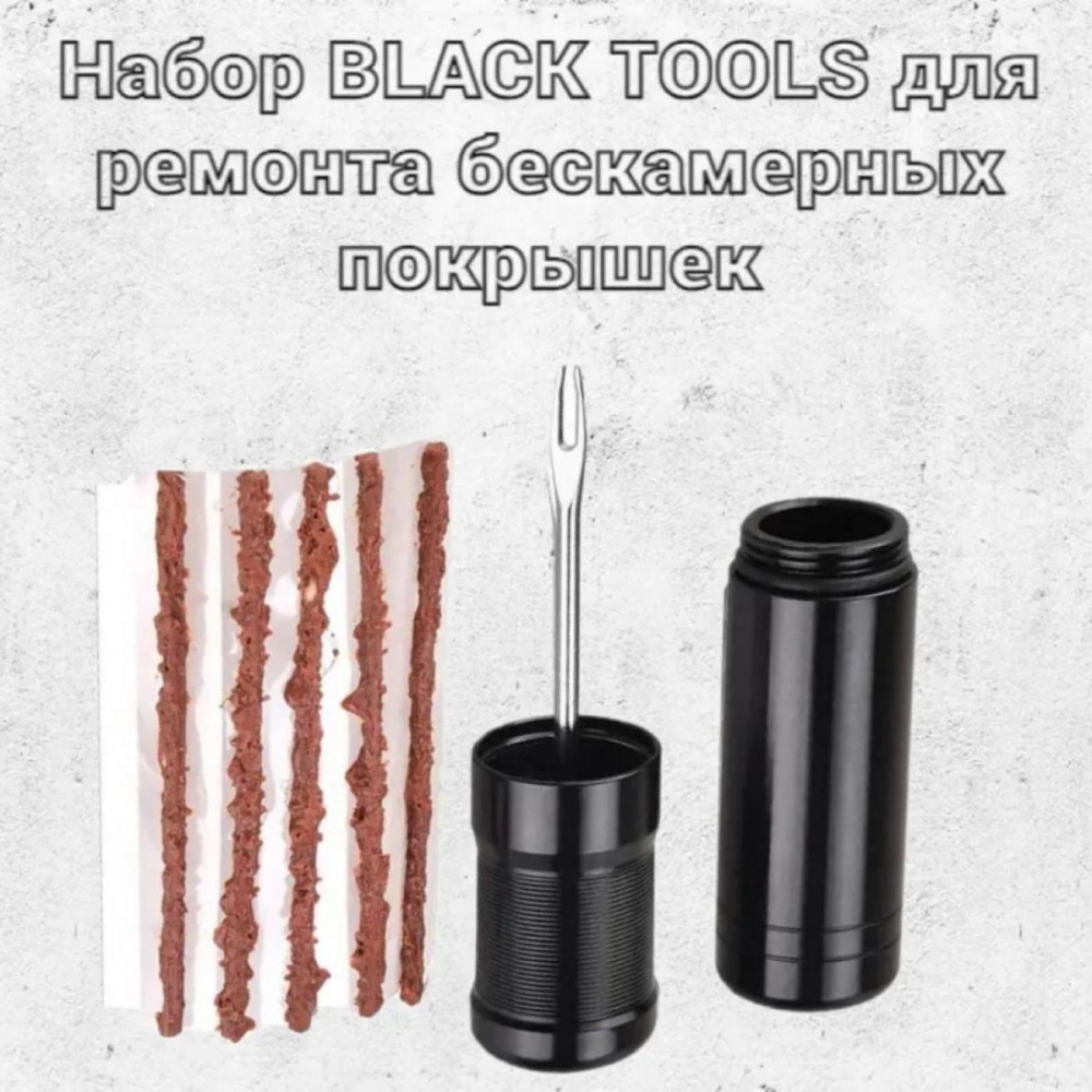 Набор жгутов Black tools Firetire1