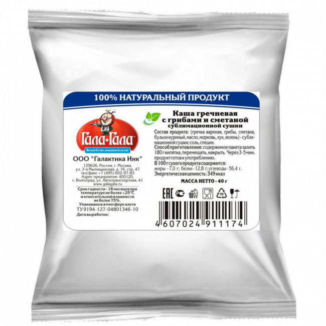 Гречка с грибами и сметаной сублимационной сушки, Гала-Гала, 40 г