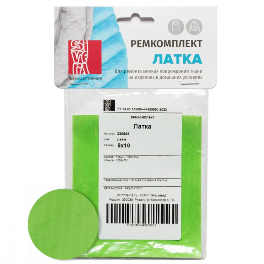 Ремкомплект Sivera Латка (арт. 230649)