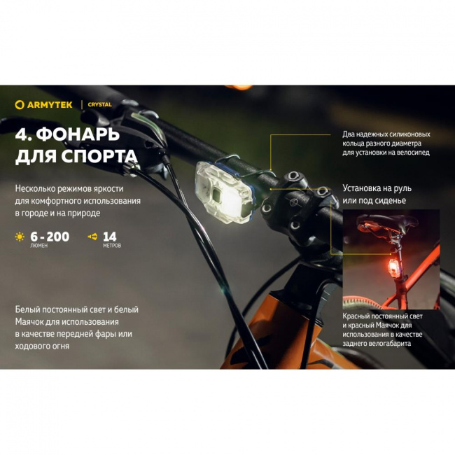 Фонарь Armytek Crystal USB-C Серый