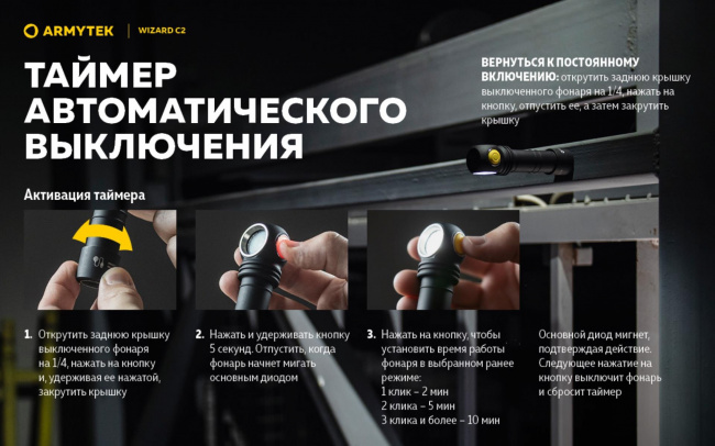 Фонарь Armytek Wizard C2 Magnet USB Теплый