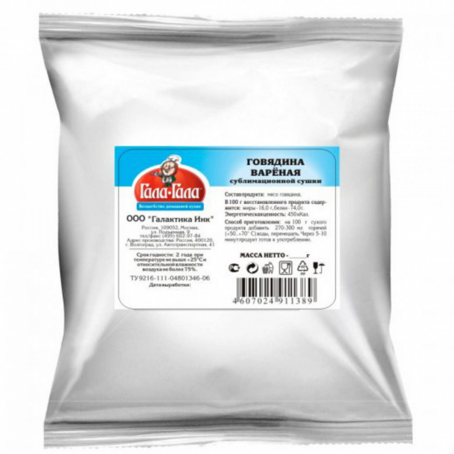 Говядина варёная сублимационной сушки, Гала-Гала, 50 г