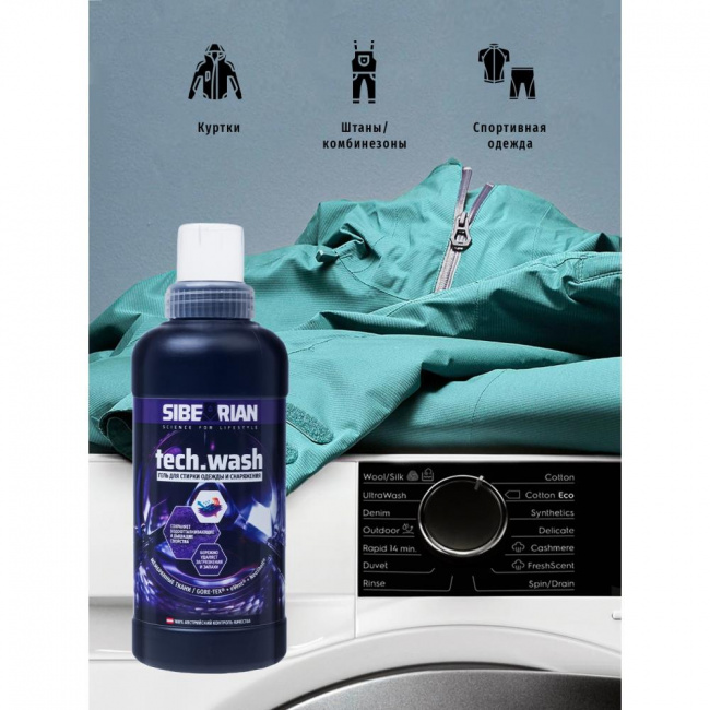 Средство для стирки Sibearian Pro Tech Wash 500 мл
