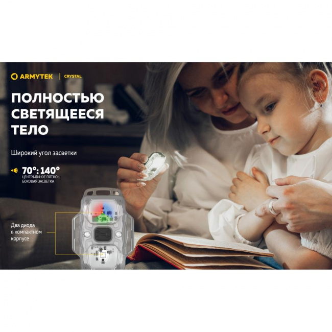 Фонарь Armytek Crystal USB-C Серый