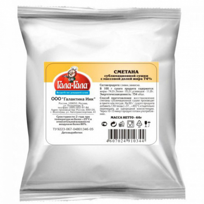 Сметана сублимационной сушки, Гала-Гала, 60 г