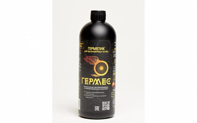 Герметик Гермес