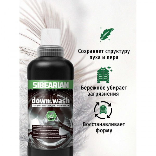 Средство для стирки Sibearian Pro Down Wash 500 мл