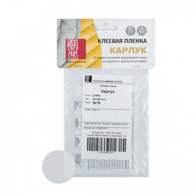 Ремкомплект Sivera Карлук (арт. 210650)