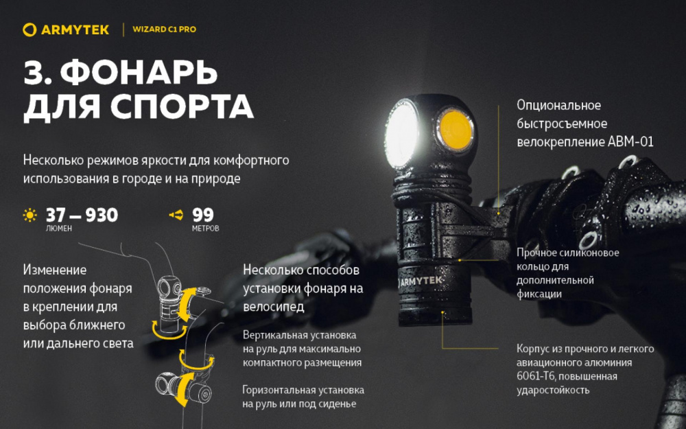 Фонарь Armytek Wizard C1 Pro Magnet USB Теплый