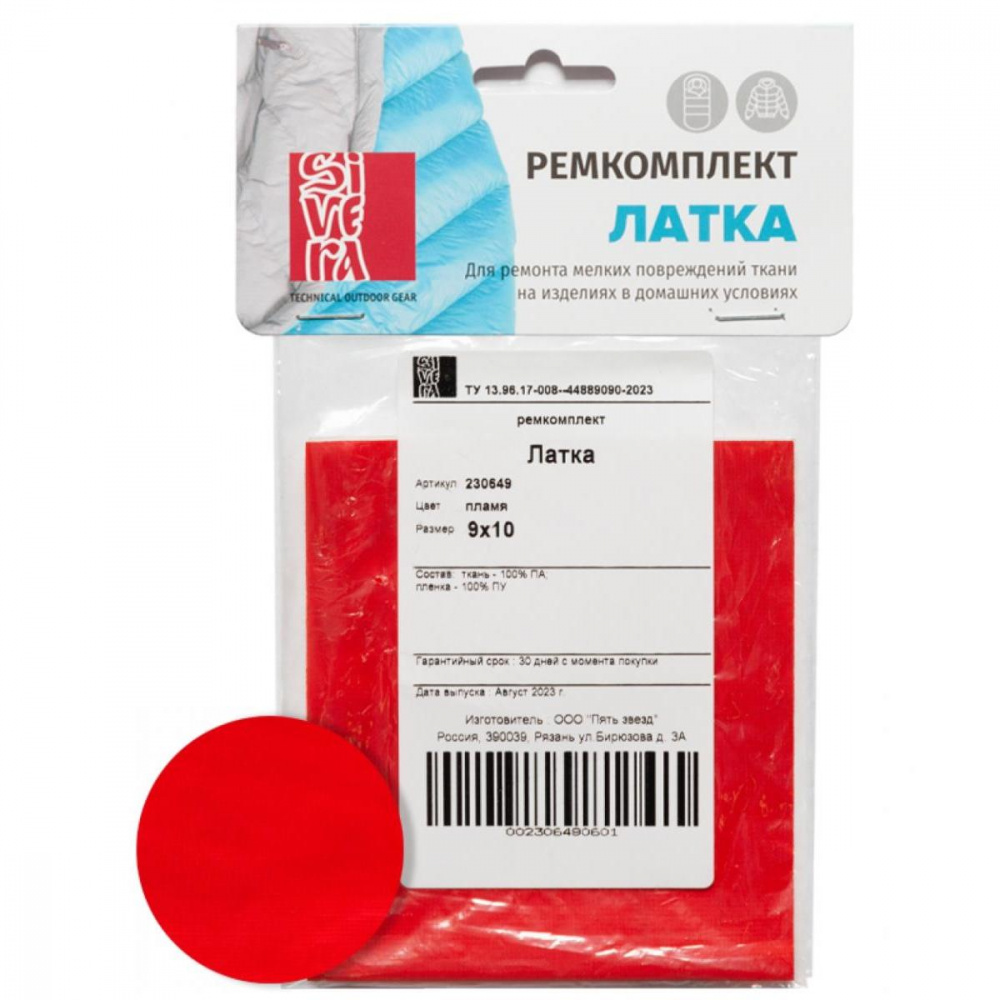 Ремкомплект Sivera Латка (арт. 230649)