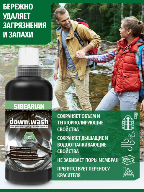Средство для стирки Sibearian Down Wash 500 мл