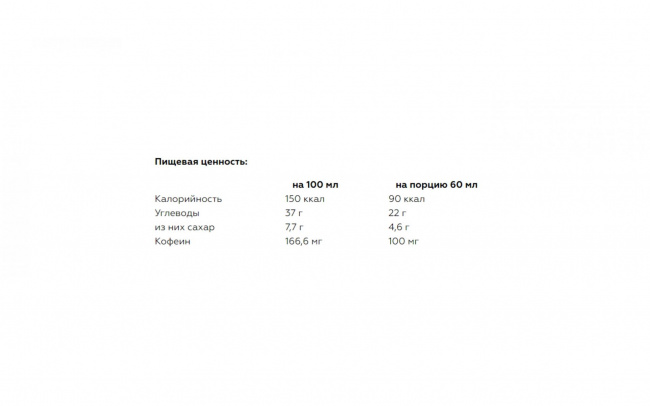 Гель энергетический углеводный с кофеином GEL4U, вкус Кола, 60 мл