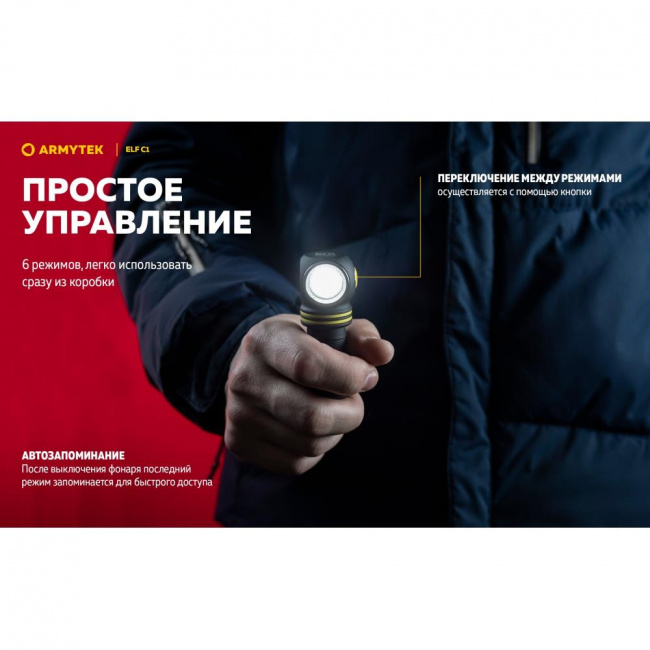 Фонарь Armytek Elf C1 USB-C Белый