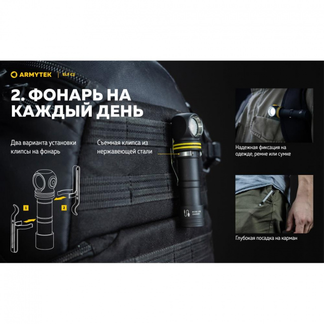 Фонарь Armytek Elf C2 USB-C Белый