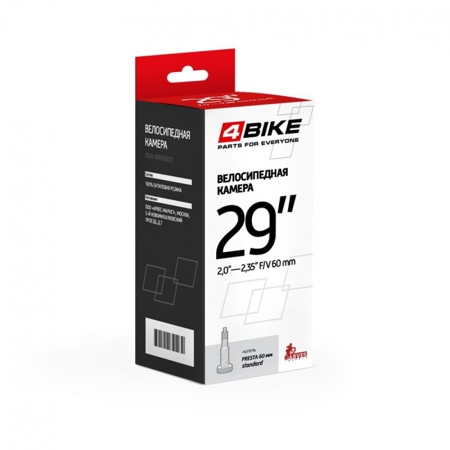 Камера 4Bike 29"х2,0-2,35 f/v 60 мм