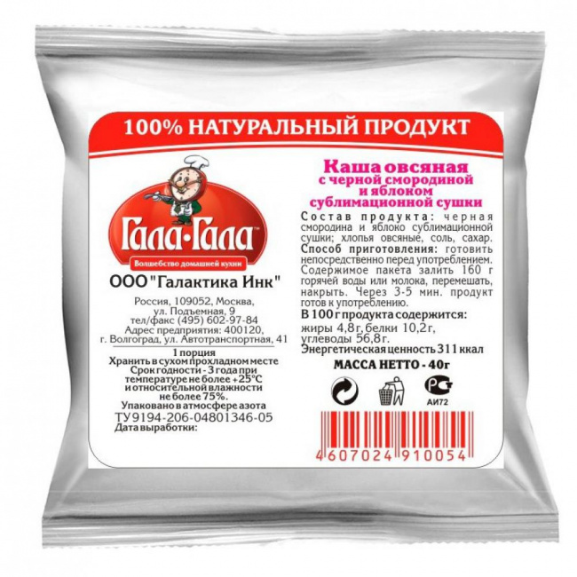 Каша овсяная с черной смородиной и яблоком сублимационной сушки, Гала-Гала, 40 г