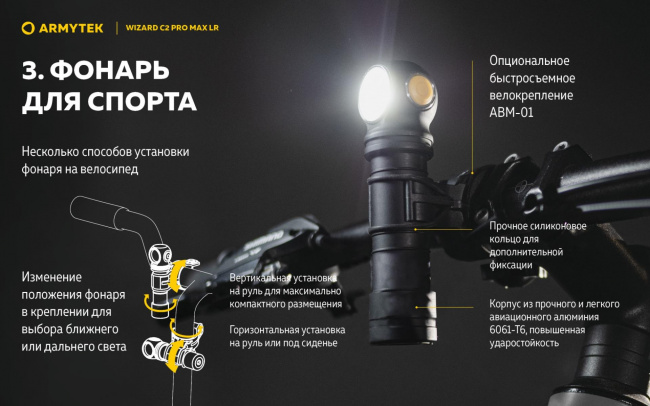 Фонарь Armytek Wizard C2 Pro Max Magnet USB LR Белый