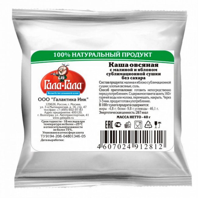 Каша овсяная с малиной и яблоком сублимационной сушки, Гала-Гала, 40 г