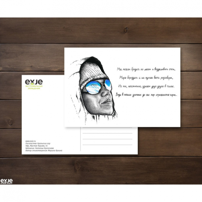 Открытка Кропочевой