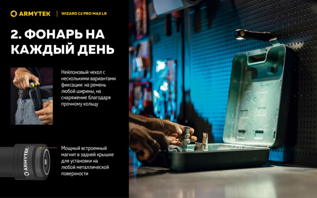 Фонарь Armytek Wizard C2 Pro Max Magnet USB LR Белый