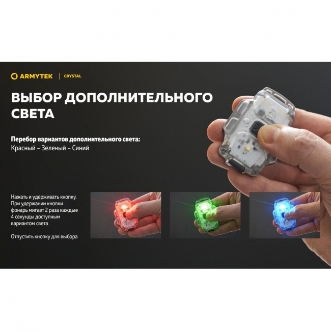 Фонарь Armytek Crystal USB-C Серый