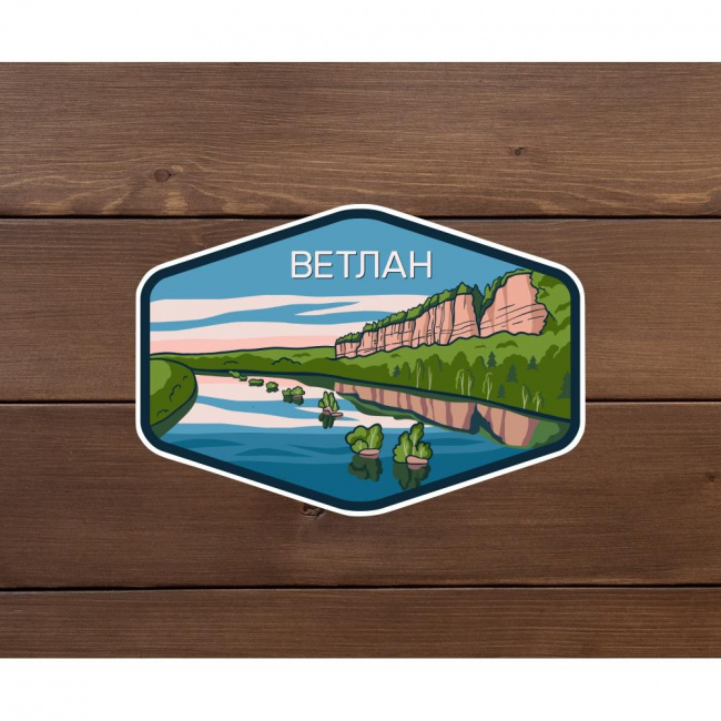 Наклейка ExJe Ветлан