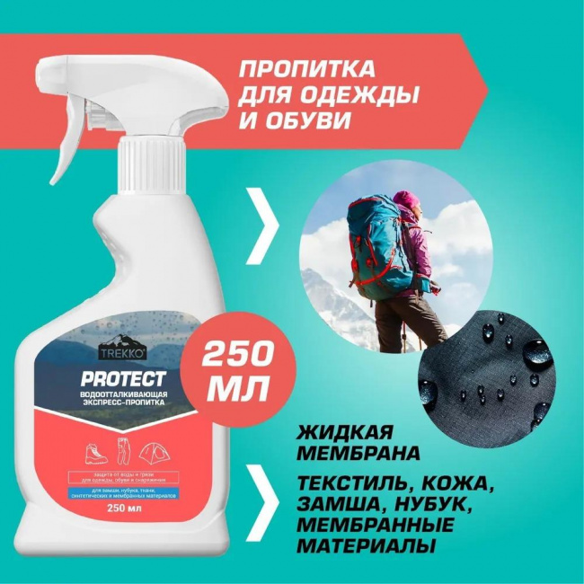 Пропитка Trekko Protect 250 мл