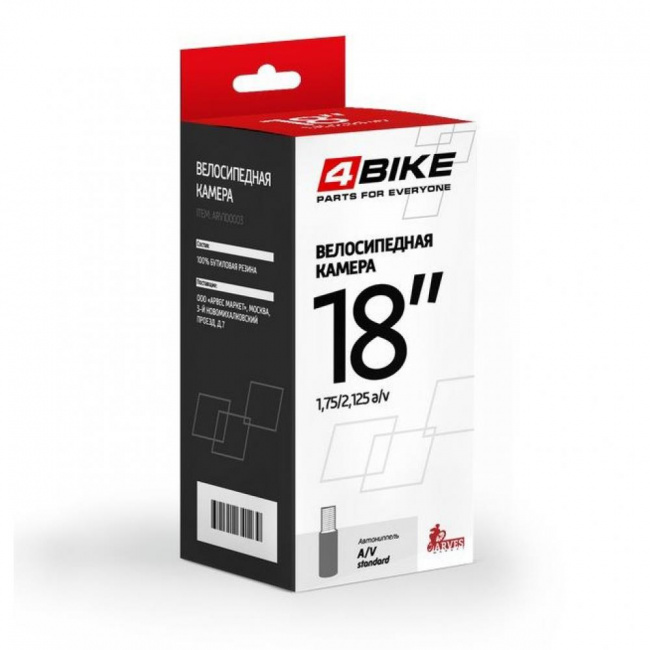 Камера 4Bike 18"x1.75/2.125 AV
