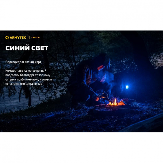 Фонарь Armytek Crystal USB-C Серый