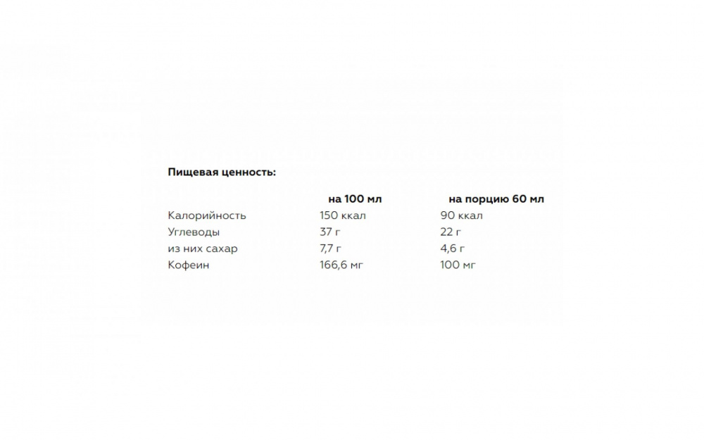 Гель энергетический углеводный с кофеином GEL4U, вкус Вишня, 60 мл Гель энергетический углеводный с кофеином GEL4U, вкус Вишня, 60 мл