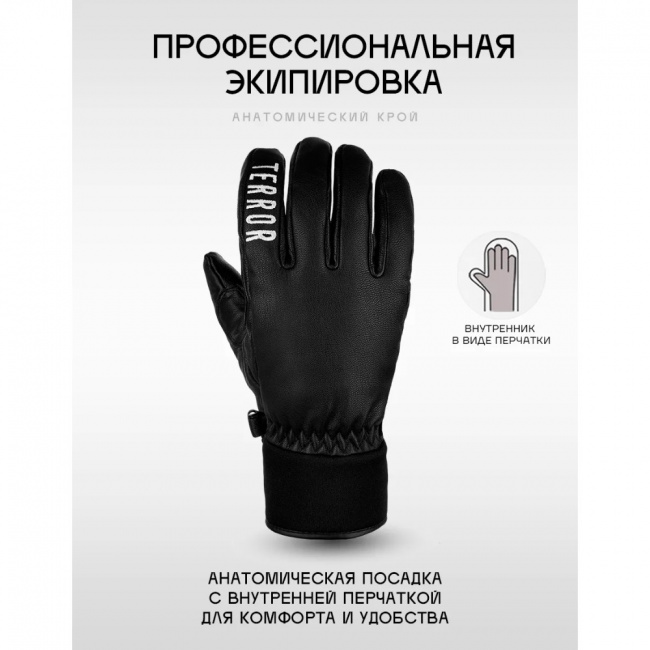 Перчатки Terro Leather