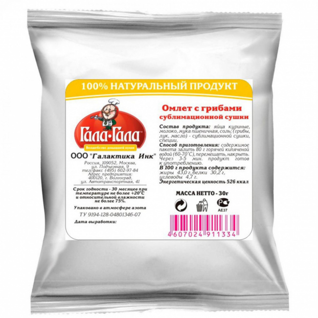 Омлет с грибами сублимационной сушки, Гала-Гала, 30 г