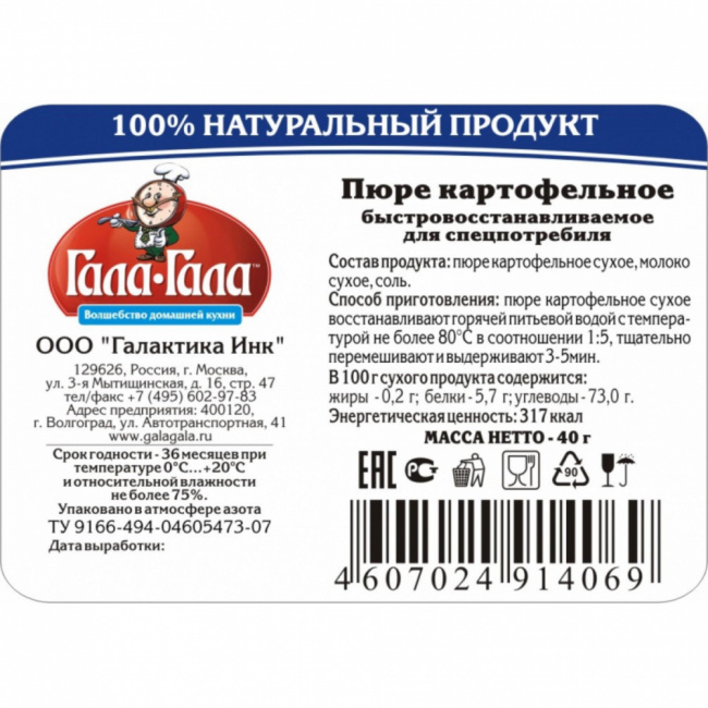 Картофельное пюре сухое, Гала-Гала, 40 г