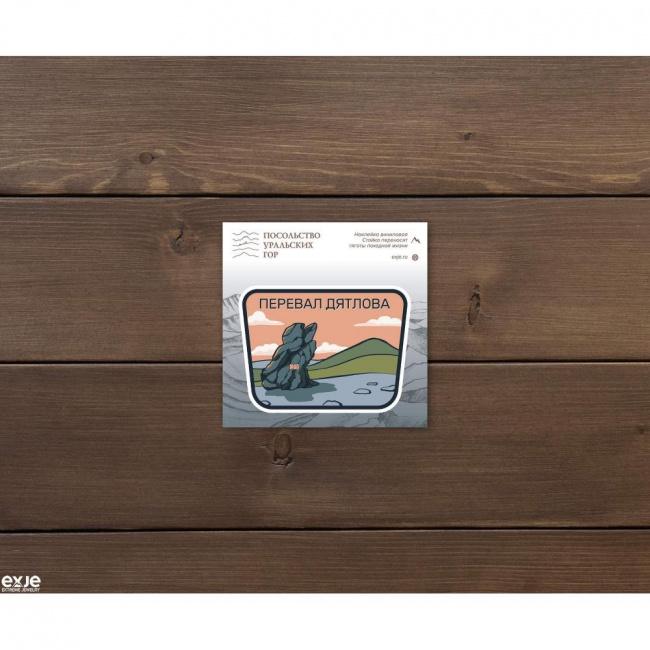 Наклейка ExJe Перевал Дятлова