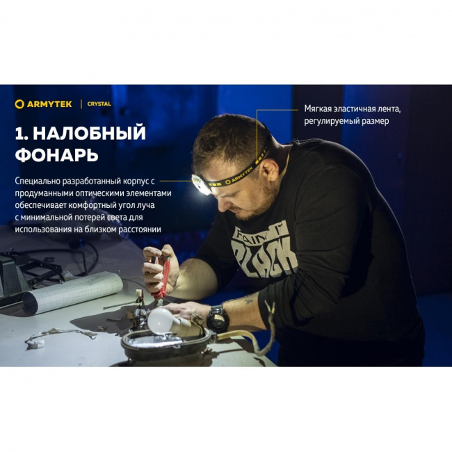 Фонарь Armytek Crystal USB-C Серый