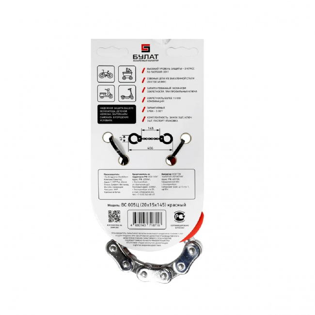 Замок Булат BC 005Ц