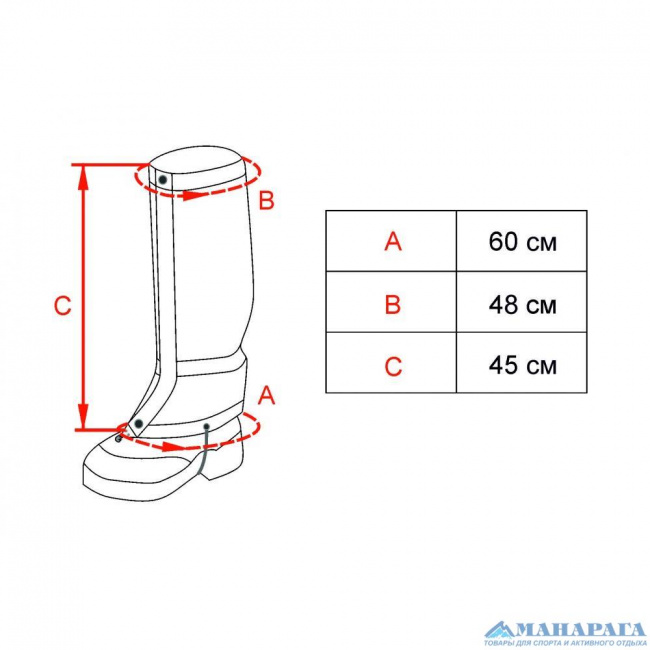 Гамаши МАНАРАГА с молнией XL