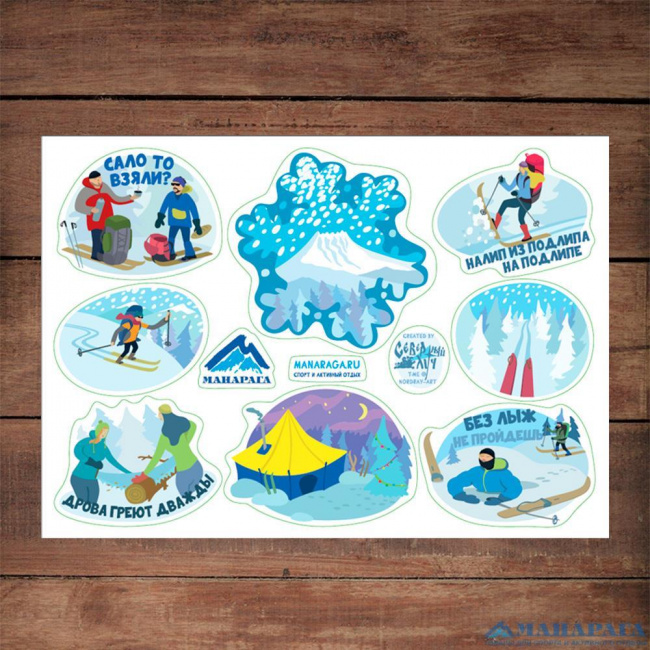 Стикерпак Манарага "Без лыж не пройдешь" 