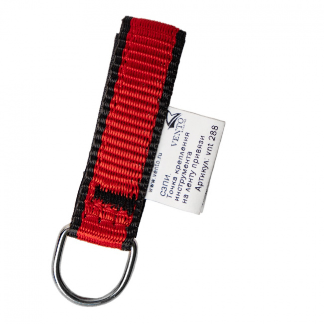 Kомплект точек крепления инструмента Венто на ленту привязи